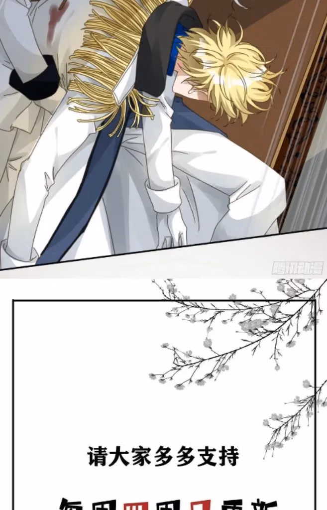 Read The Lord Has Hidden Intentions chapter 88 image 41 on Lezhin