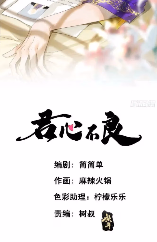 Read The Lord Has Hidden Intentions chapter 90 image 3 on Lezhin