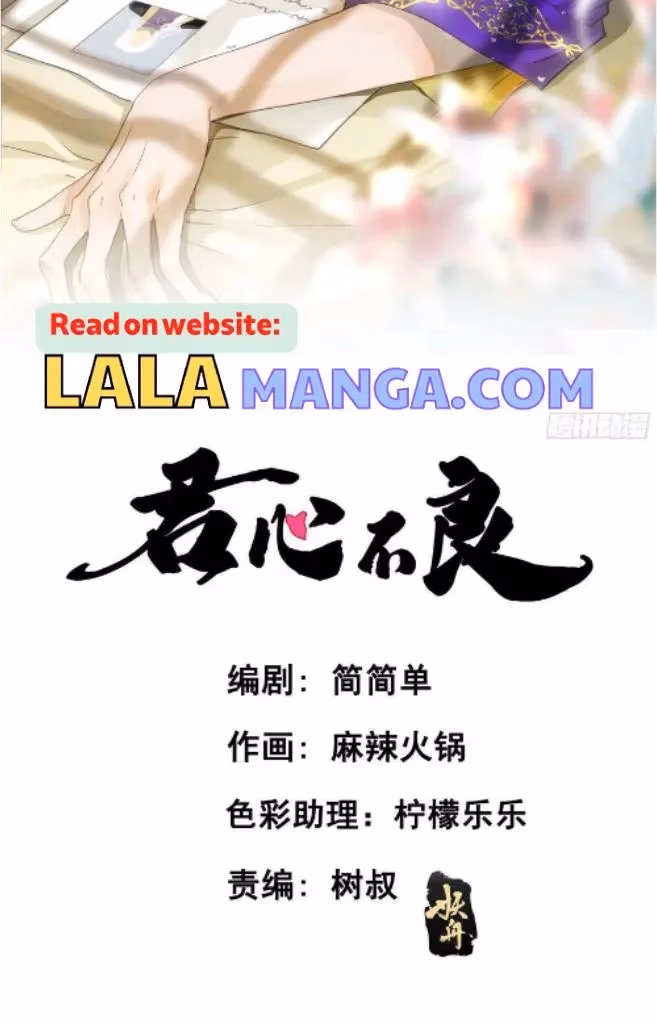 Read The Lord Has Hidden Intentions chapter 91 image 3 on Lezhin