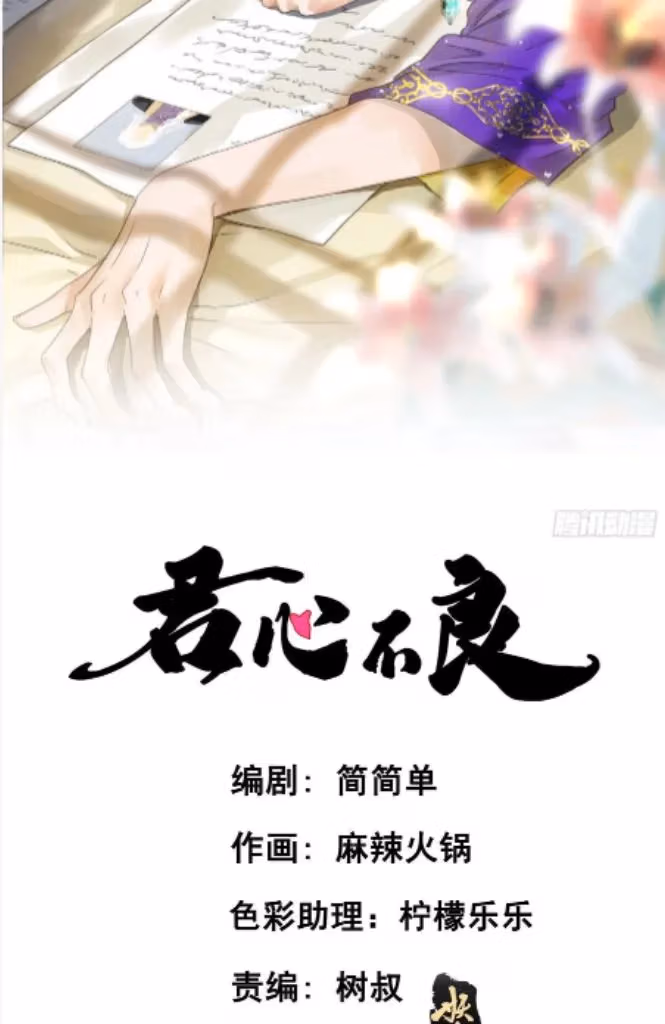 Read The Lord Has Hidden Intentions chapter 94 image 3 on Lezhin