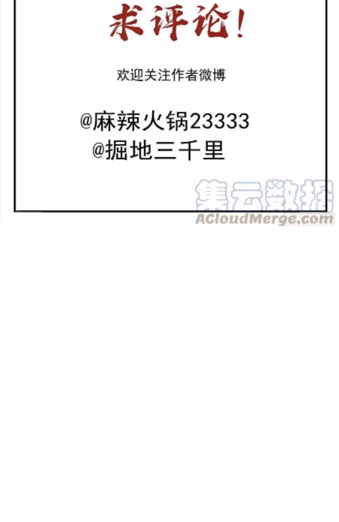 Read The Lord Has Hidden Intentions chapter 94 image 38 on Lezhin