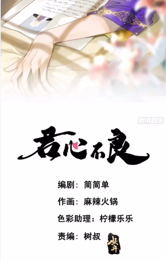 Read The Lord Has Hidden Intentions chapter 98 image 3 on Lezhin