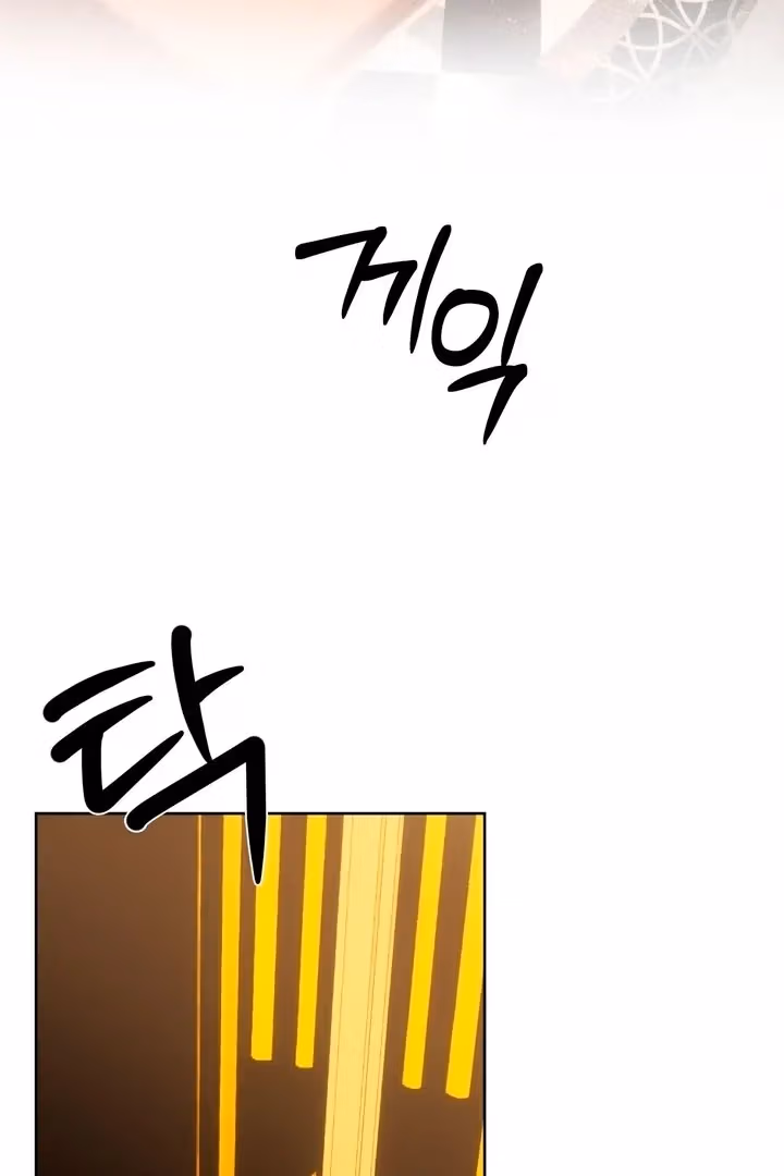 The Lord's First Night Chapter 16 page 3 - 