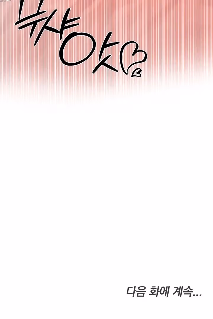 The Lord's First Night Chapter 16 page 98 - 