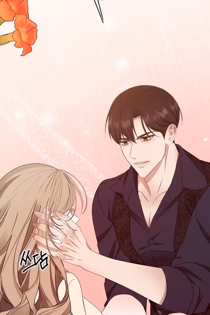 The Lord's First Night Chapter 17 page 17 - 