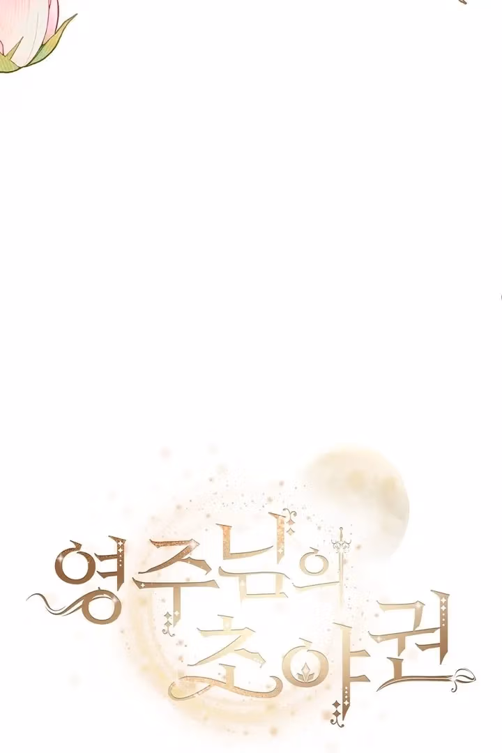 The Lord's First Night Chapter 17 page 62 - 