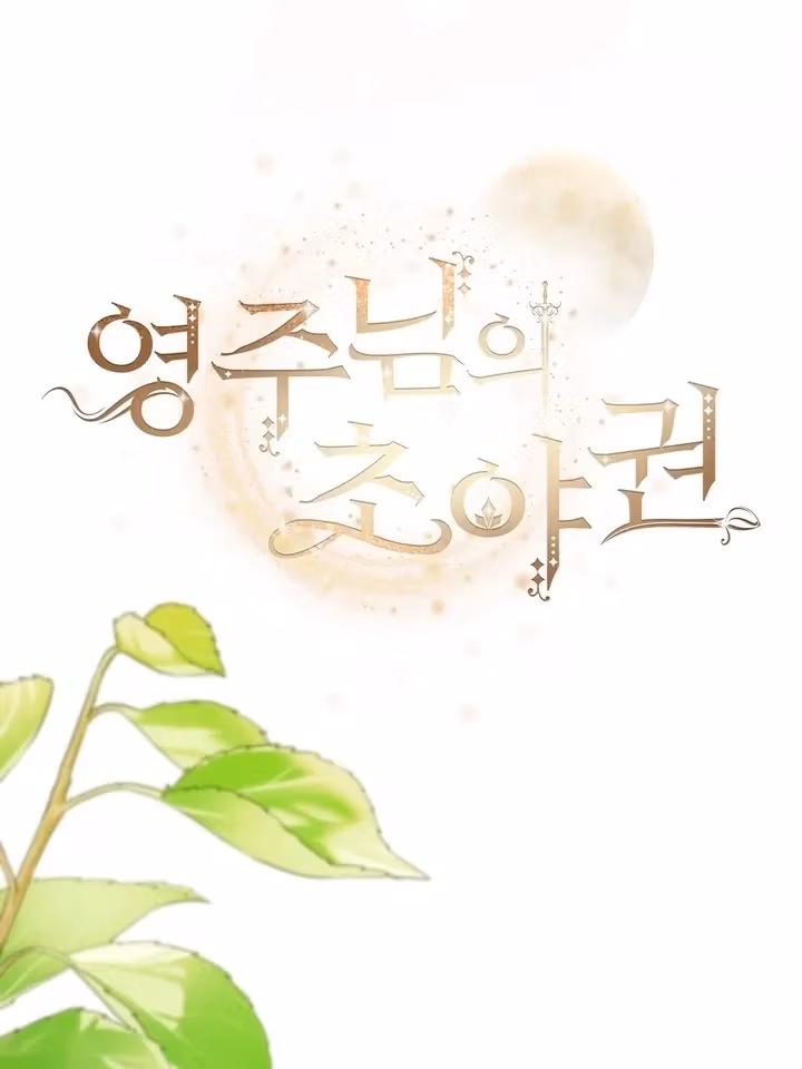 The Lord's First Night Chapter 19 page 26 - 