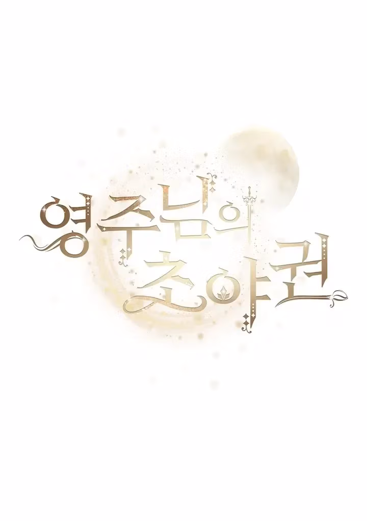 The Lord's First Night Chapter 23.1 page 27 - 