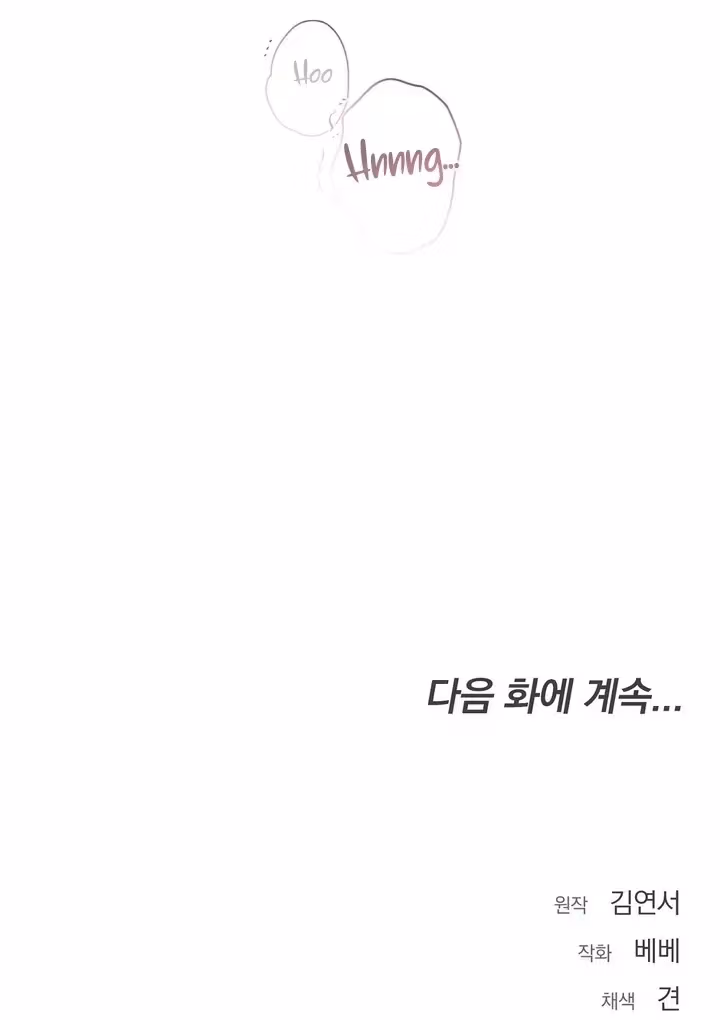 The Lord's First Night Chapter 23.1 page 98 - 