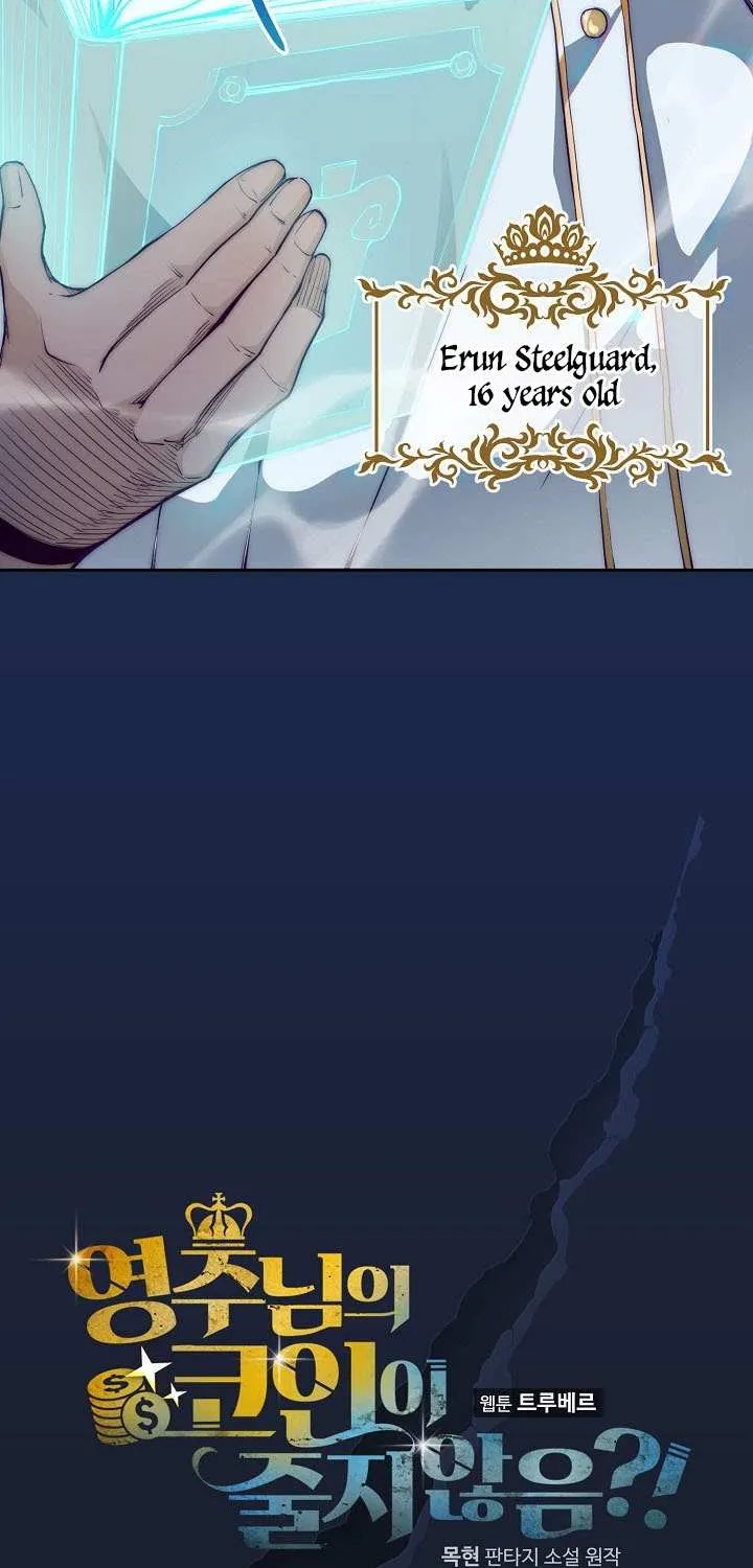 Read The Lord’s Coins Aren’t Decreasing?! chapter 1 image 9 on Lezhin