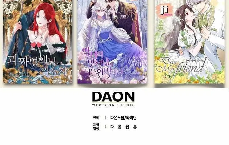 Read The Lord’s Coins Aren’t Decreasing?! chapter 105 image 93 on Lezhin