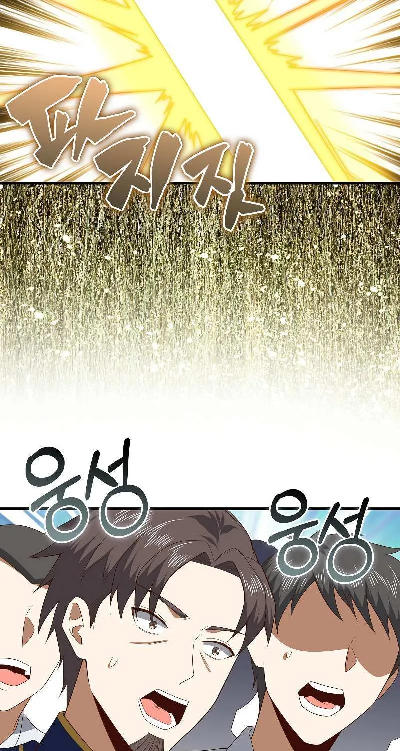 Read The Lord’s Coins Aren’t Decreasing?! chapter 109 image 14 on Lezhin