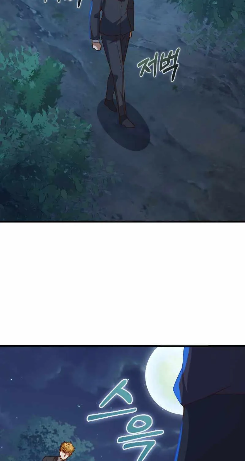 Read The Lord’s Coins Aren’t Decreasing?! chapter 112 image 86 on Lezhin
