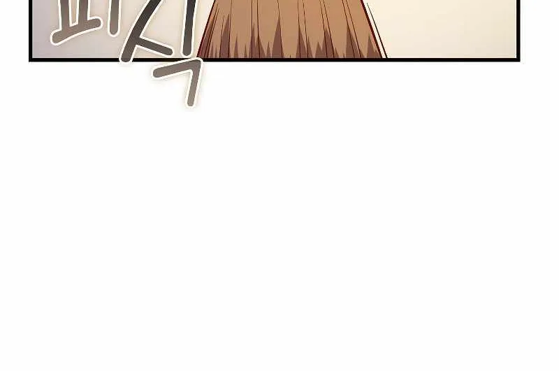 Read The Lord’s Coins Aren’t Decreasing?! chapter 113 image 86 on Lezhin