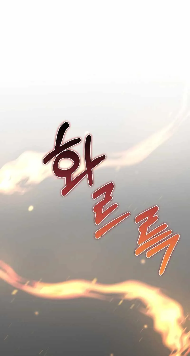 Read The Lord’s Coins Aren’t Decreasing?! chapter 116 image 107 on Lezhin