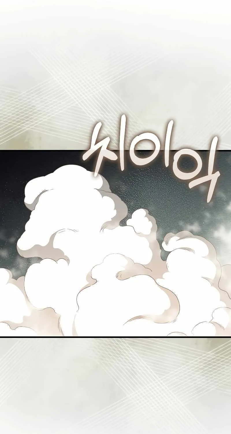 Read The Lord’s Coins Aren’t Decreasing?! chapter 121 image 1 on Lezhin