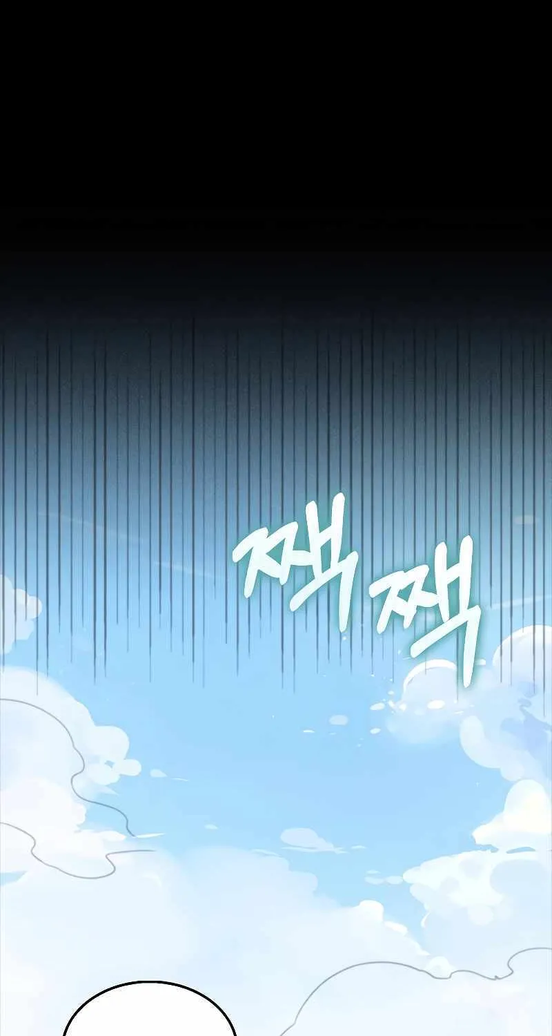 Read The Lord’s Coins Aren’t Decreasing?! chapter 122 image 72 on Lezhin