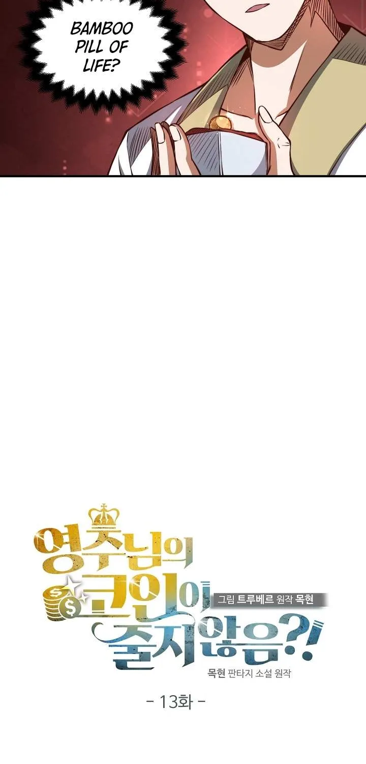 Read The Lord’s Coins Aren’t Decreasing?! chapter 13 image 10 on Lezhin