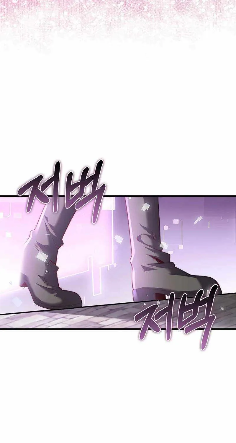 Read The Lord’s Coins Aren’t Decreasing?! chapter 130 image 75 on Lezhin