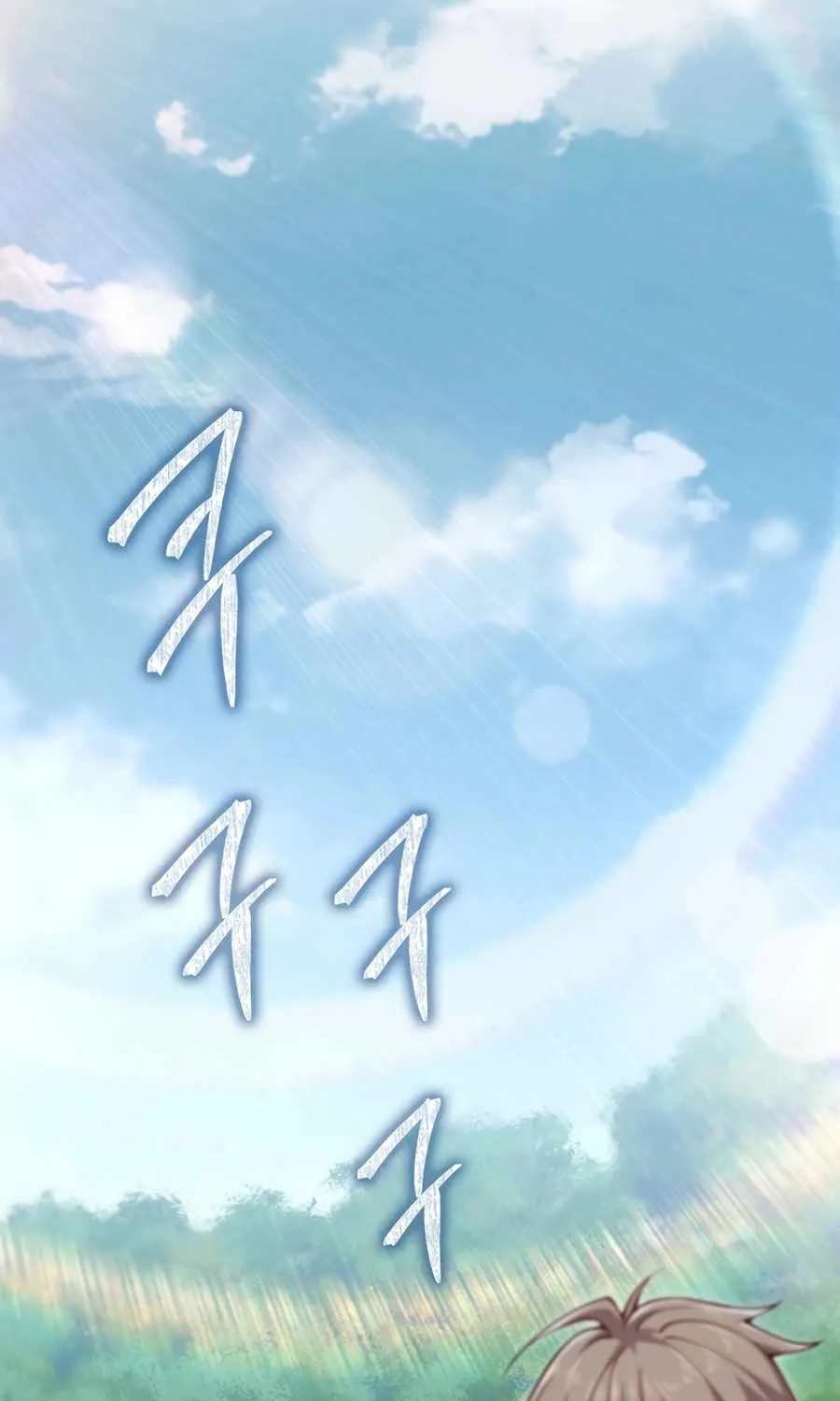 Read The Lord’s Coins Aren’t Decreasing?! chapter 172 image 44 on Lezhin