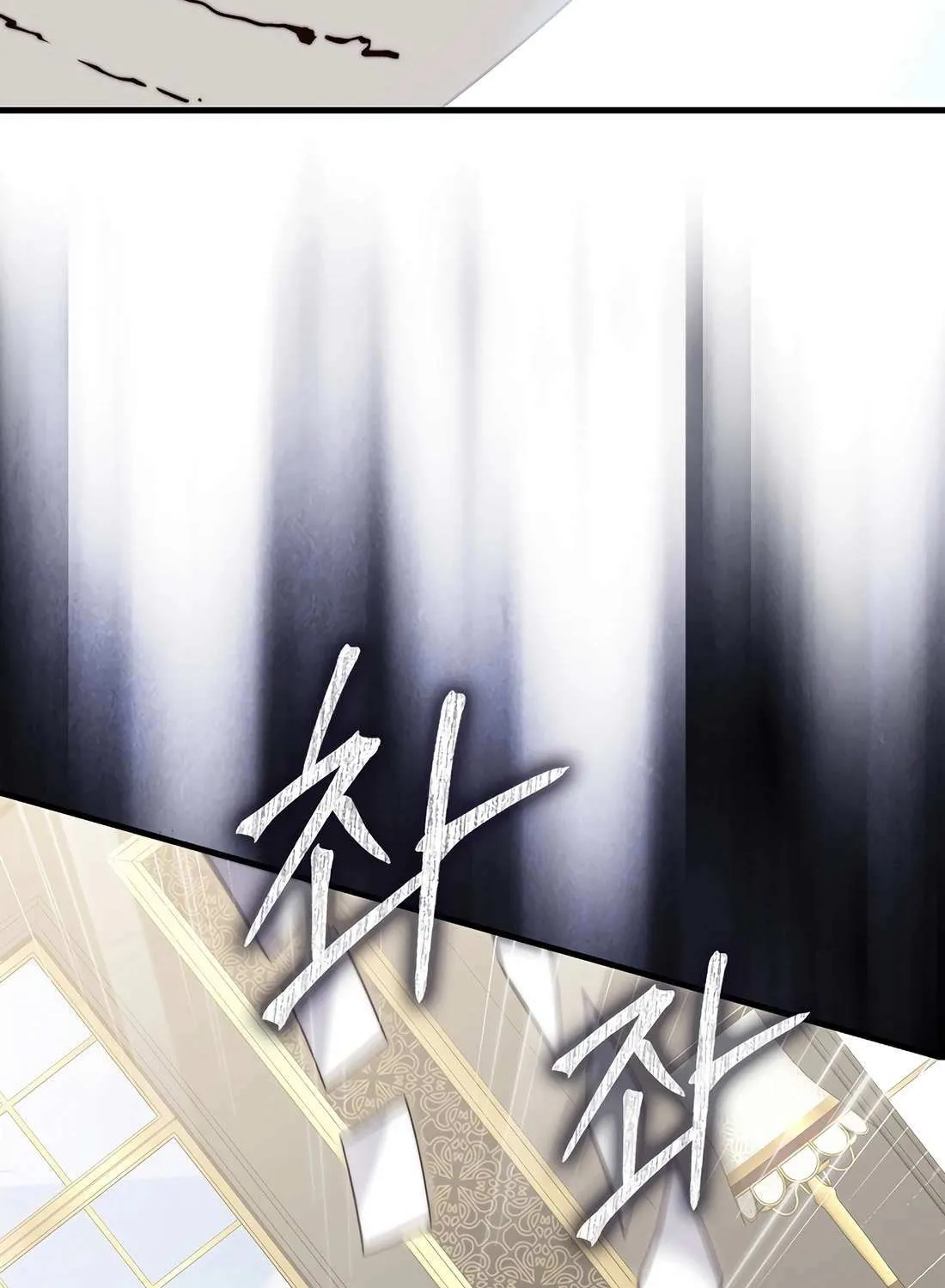 Read The Lord’s Coins Aren’t Decreasing?! chapter 173 image 71 on Lezhin