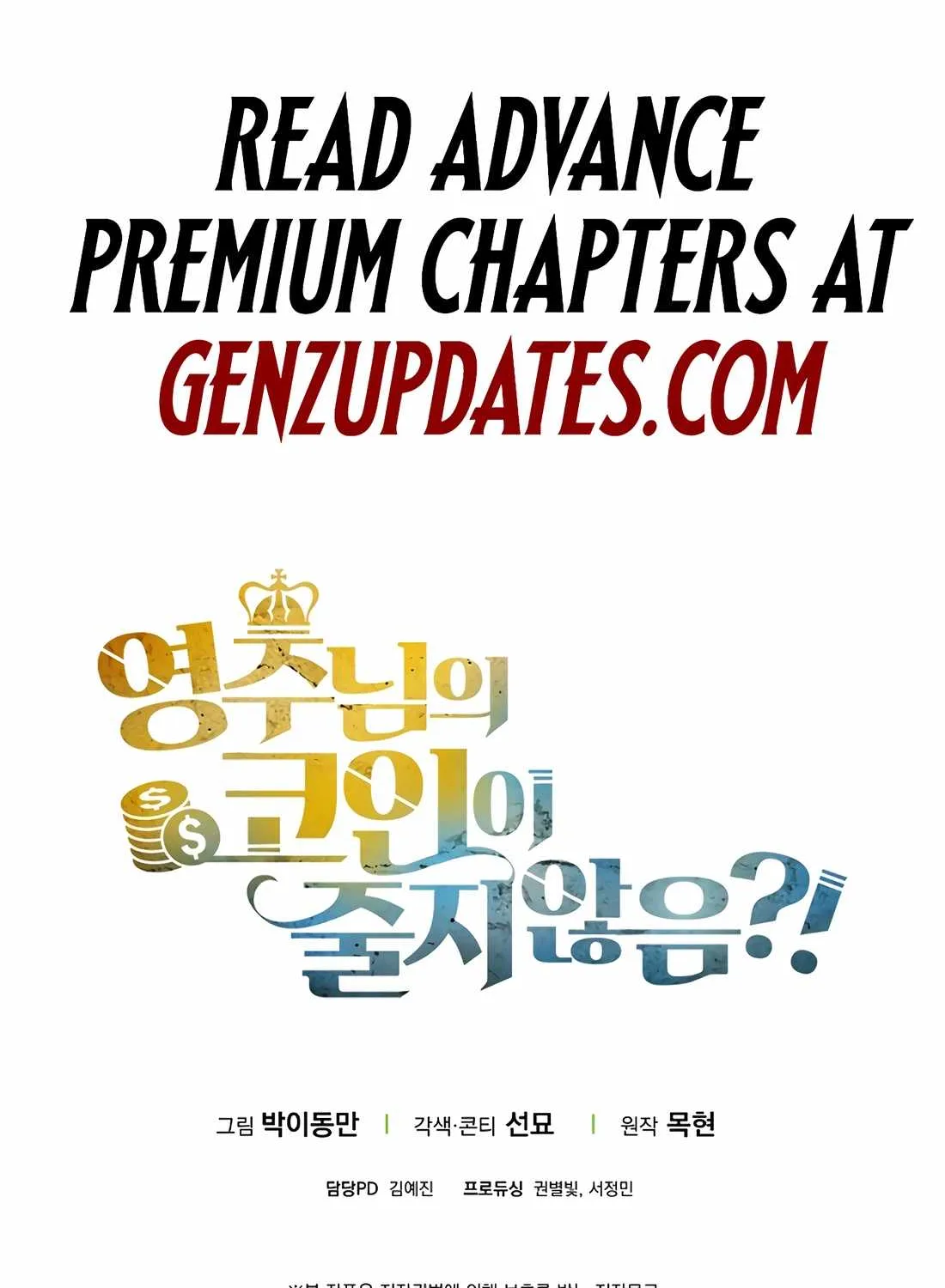 Read The Lord’s Coins Aren’t Decreasing?! chapter 174 image 135 on Lezhin