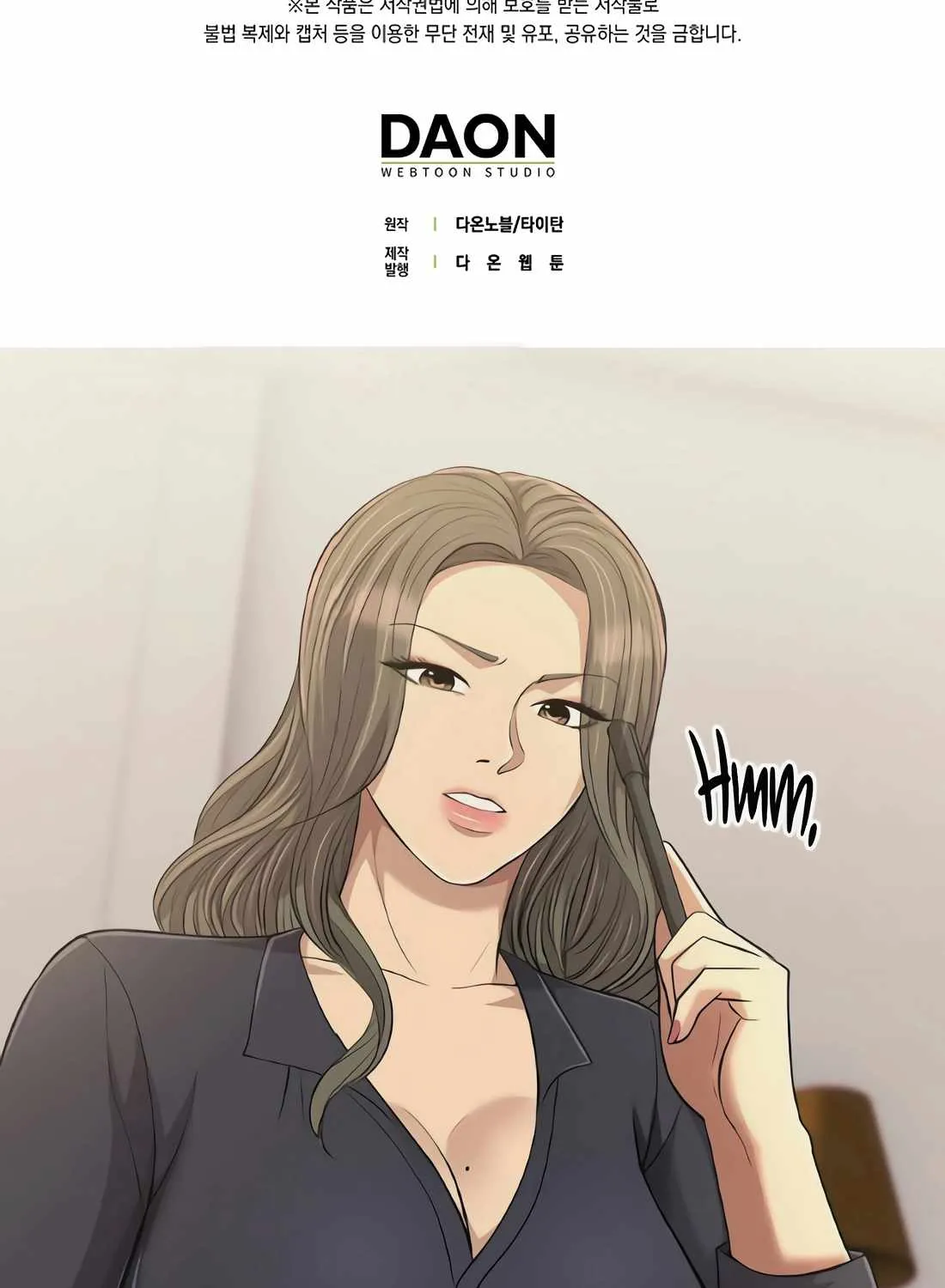 Read The Lord’s Coins Aren’t Decreasing?! chapter 174 image 136 on Lezhin