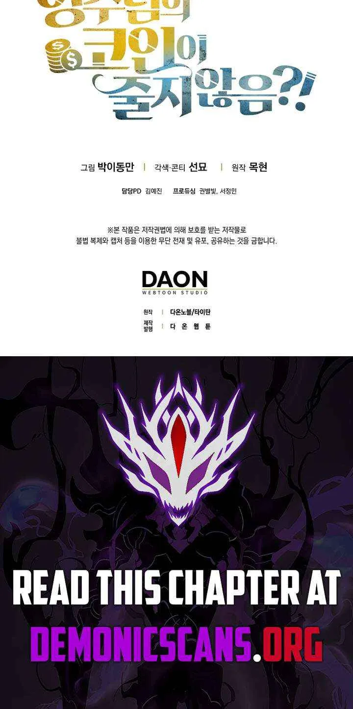 Read The Lord’s Coins Aren’t Decreasing?! chapter 182 image 90 on Lezhin