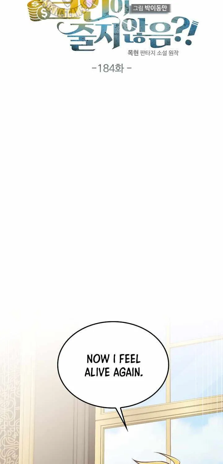 Read The Lord’s Coins Aren’t Decreasing?! chapter 184 image 17 on Lezhin
