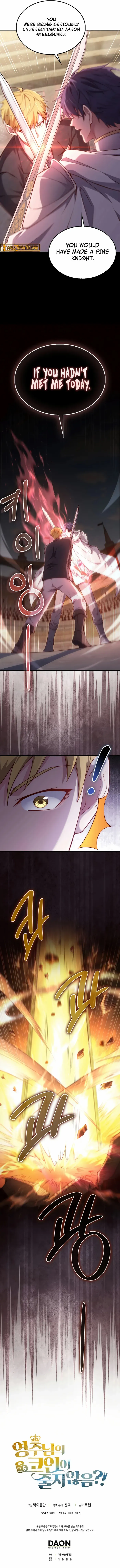 Read The Lord’s Coins Aren’t Decreasing?! chapter 191 image 14 on Lezhin