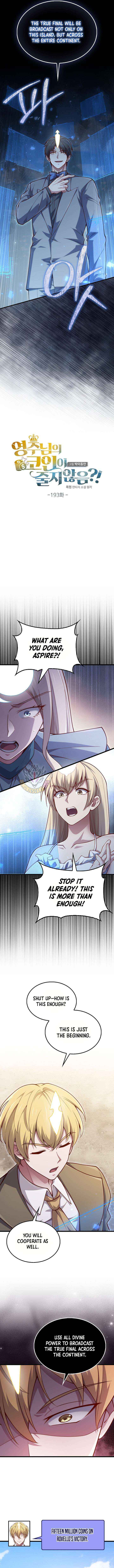Read The Lord’s Coins Aren’t Decreasing?! chapter 193 image 3 on Lezhin