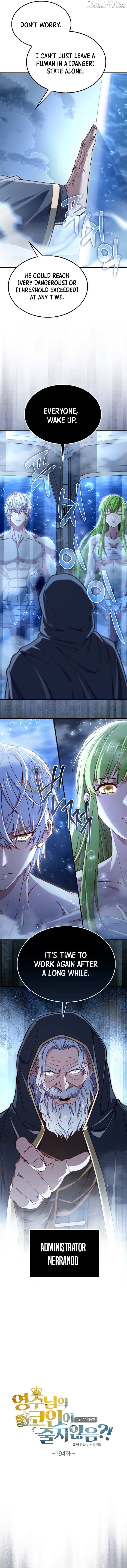 Read The Lord’s Coins Aren’t Decreasing?! chapter 194 image 3 on Lezhin