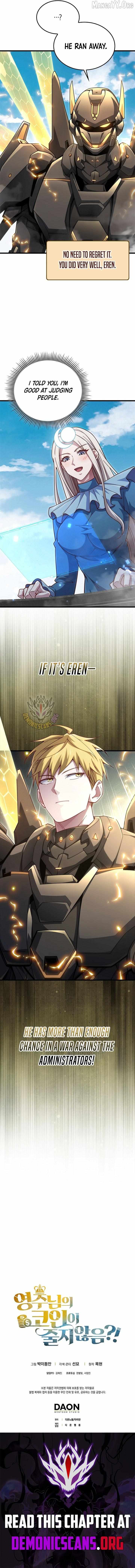 Read The Lord’s Coins Aren’t Decreasing?! chapter 196 image 12 on Lezhin