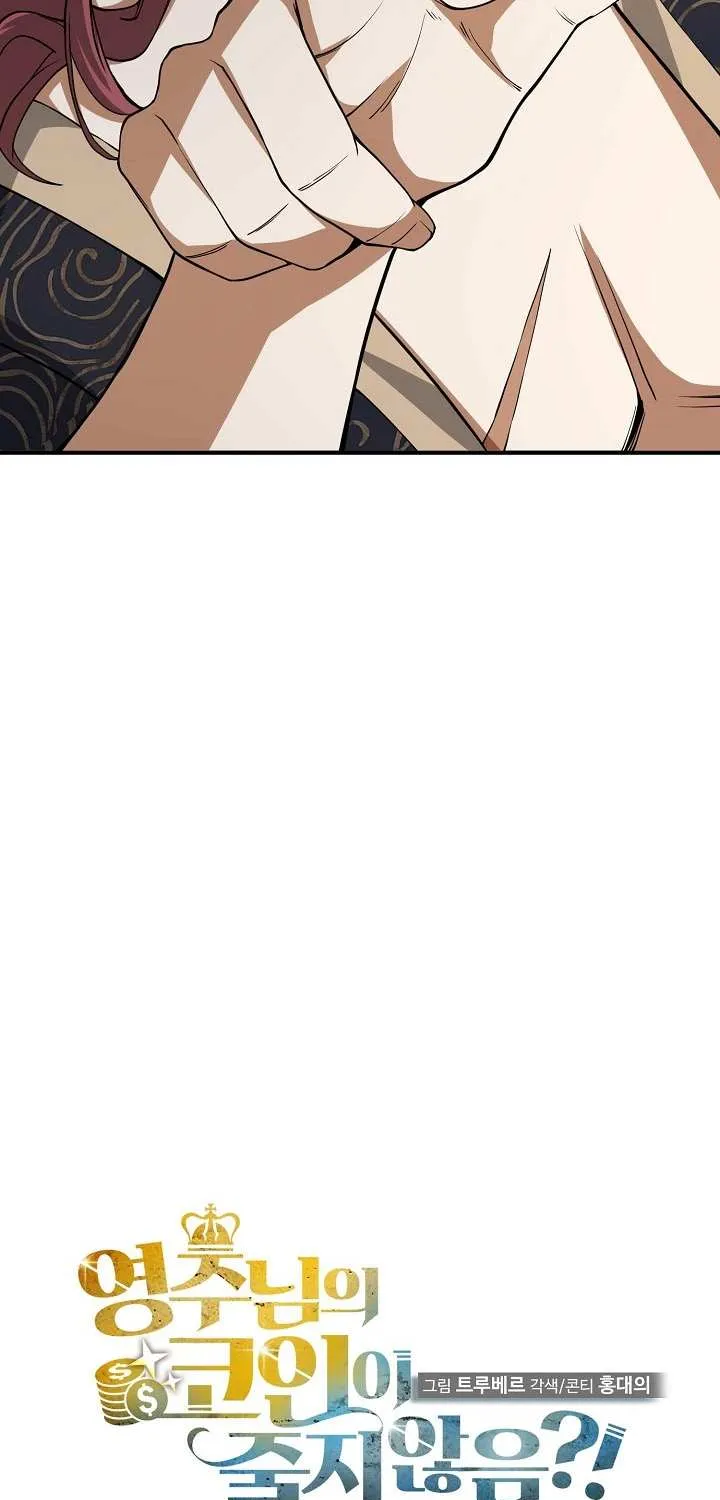 Read The Lord’s Coins Aren’t Decreasing?! chapter 20 image 14 on Lezhin
