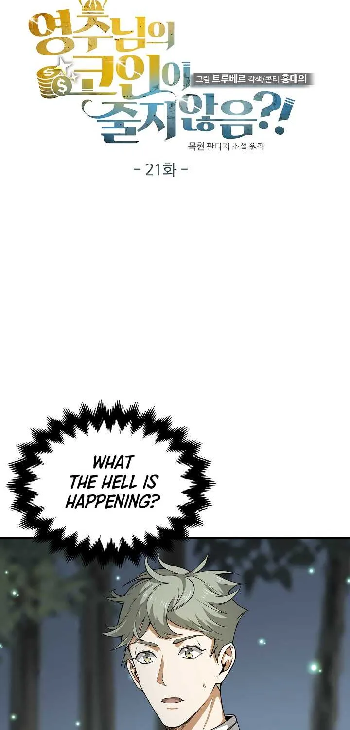 Read The Lord’s Coins Aren’t Decreasing?! chapter 21 image 14 on Lezhin