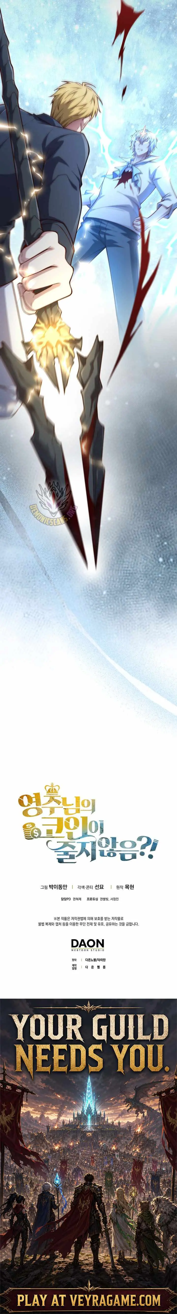 Read The Lord’s Coins Aren’t Decreasing?! chapter 217 image 14 on Lezhin