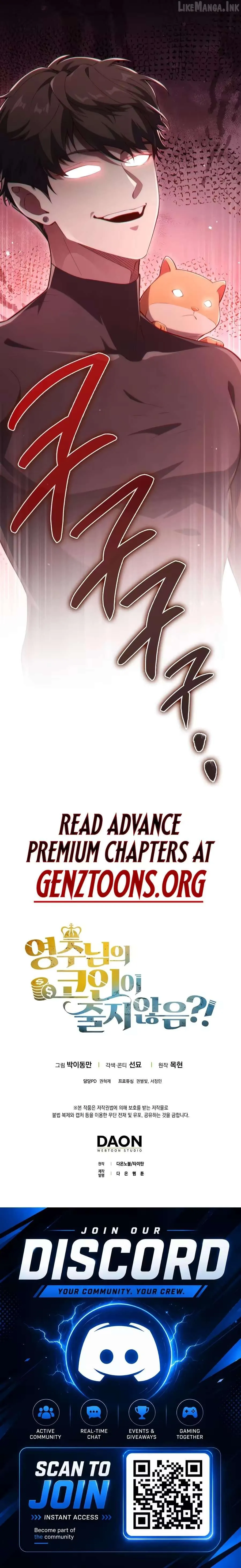 Read The Lord’s Coins Aren’t Decreasing?! chapter 219 image 13 on Lezhin