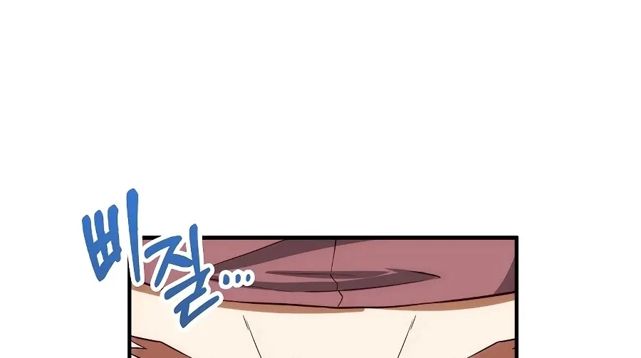 Read The Lord’s Coins Aren’t Decreasing?! chapter 28 image 73 on Lezhin