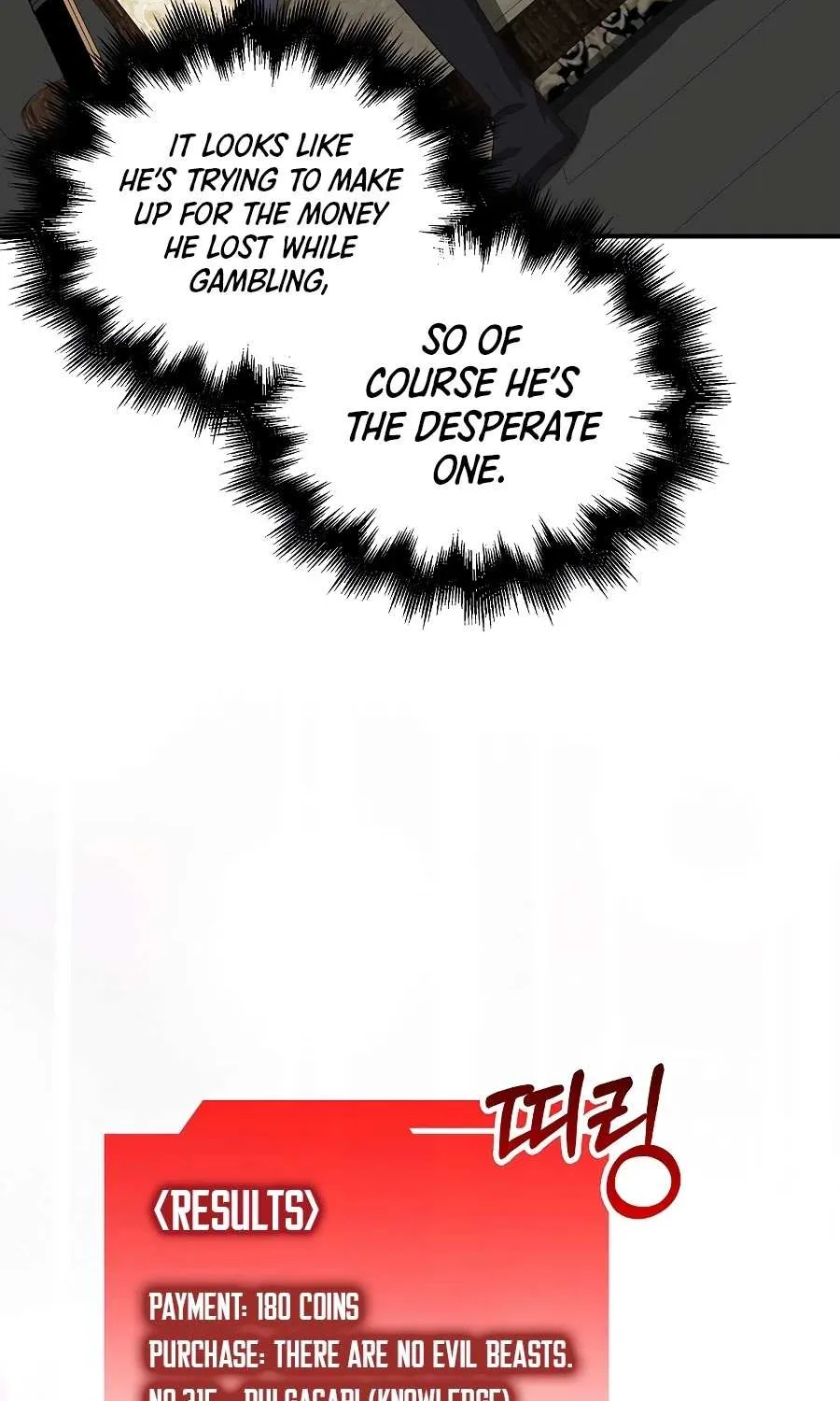 Read The Lord’s Coins Aren’t Decreasing?! chapter 28 image 77 on Lezhin
