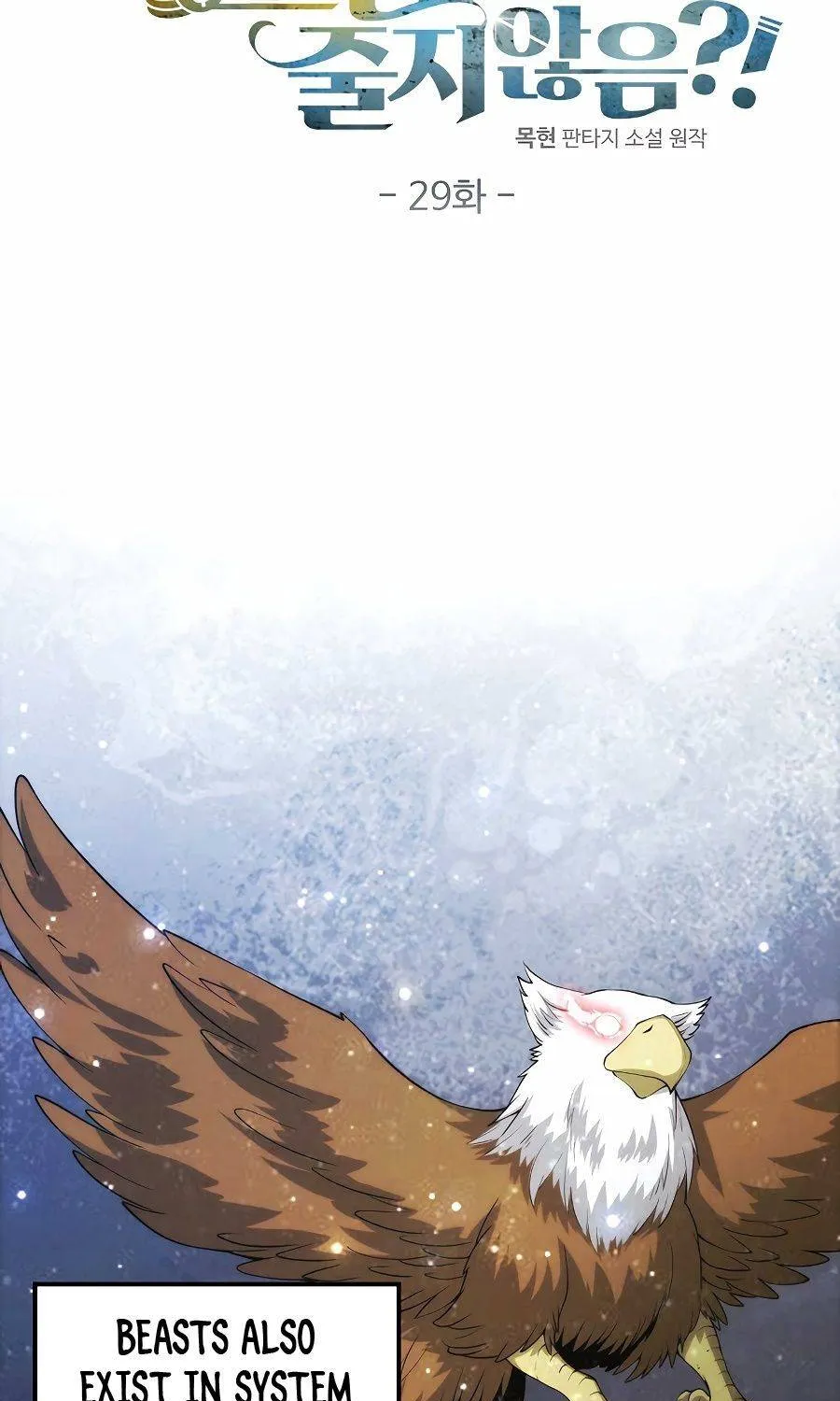 Read The Lord’s Coins Aren’t Decreasing?! chapter 29 image 11 on Lezhin