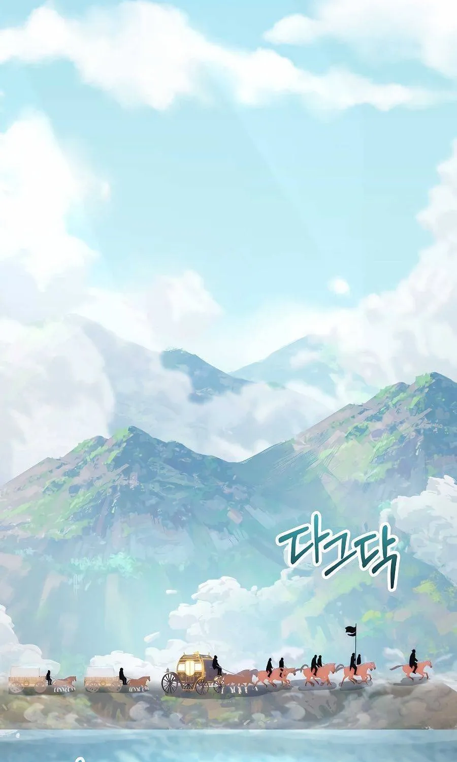 Read The Lord’s Coins Aren’t Decreasing?! chapter 29 image 63 on Lezhin