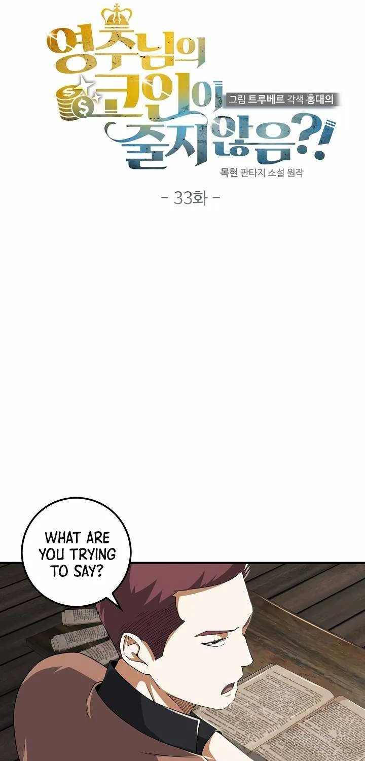 Read The Lord’s Coins Aren’t Decreasing?! chapter 33 image 22 on Lezhin