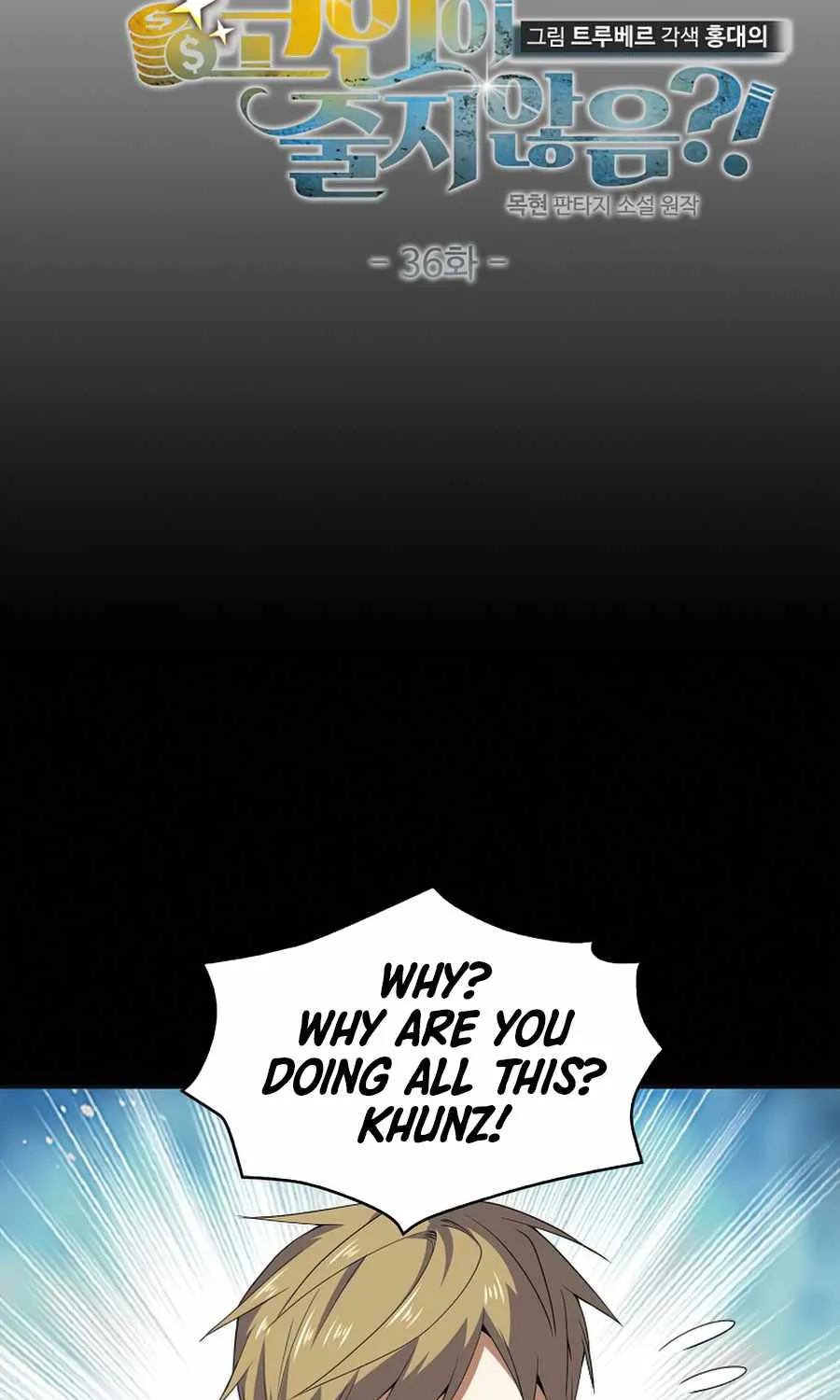 Read The Lord’s Coins Aren’t Decreasing?! chapter 36 image 17 on Lezhin
