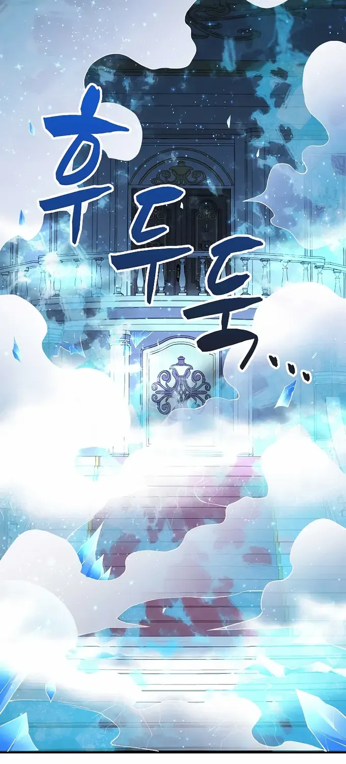 Read The Lord’s Coins Aren’t Decreasing?! chapter 55 image 67 on Lezhin
