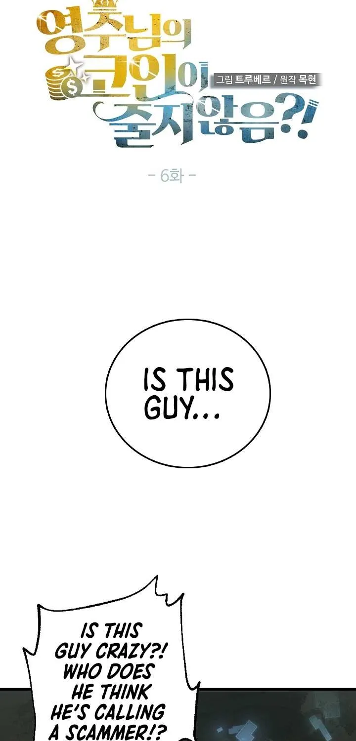 Read The Lord’s Coins Aren’t Decreasing?! chapter 6 image 4 on Lezhin