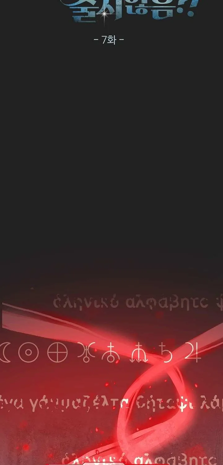 Read The Lord’s Coins Aren’t Decreasing?! chapter 7 image 4 on Lezhin