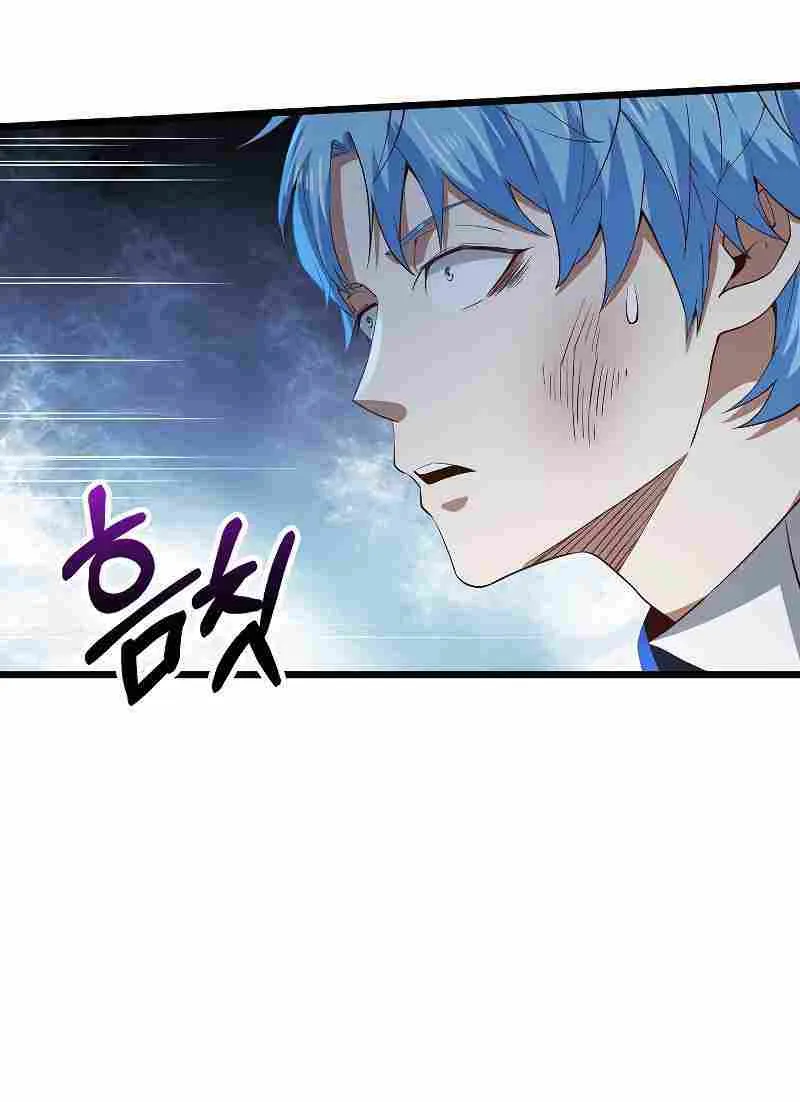 Read The Lord’s Coins Aren’t Decreasing?! chapter 70 image 27 on Lezhin