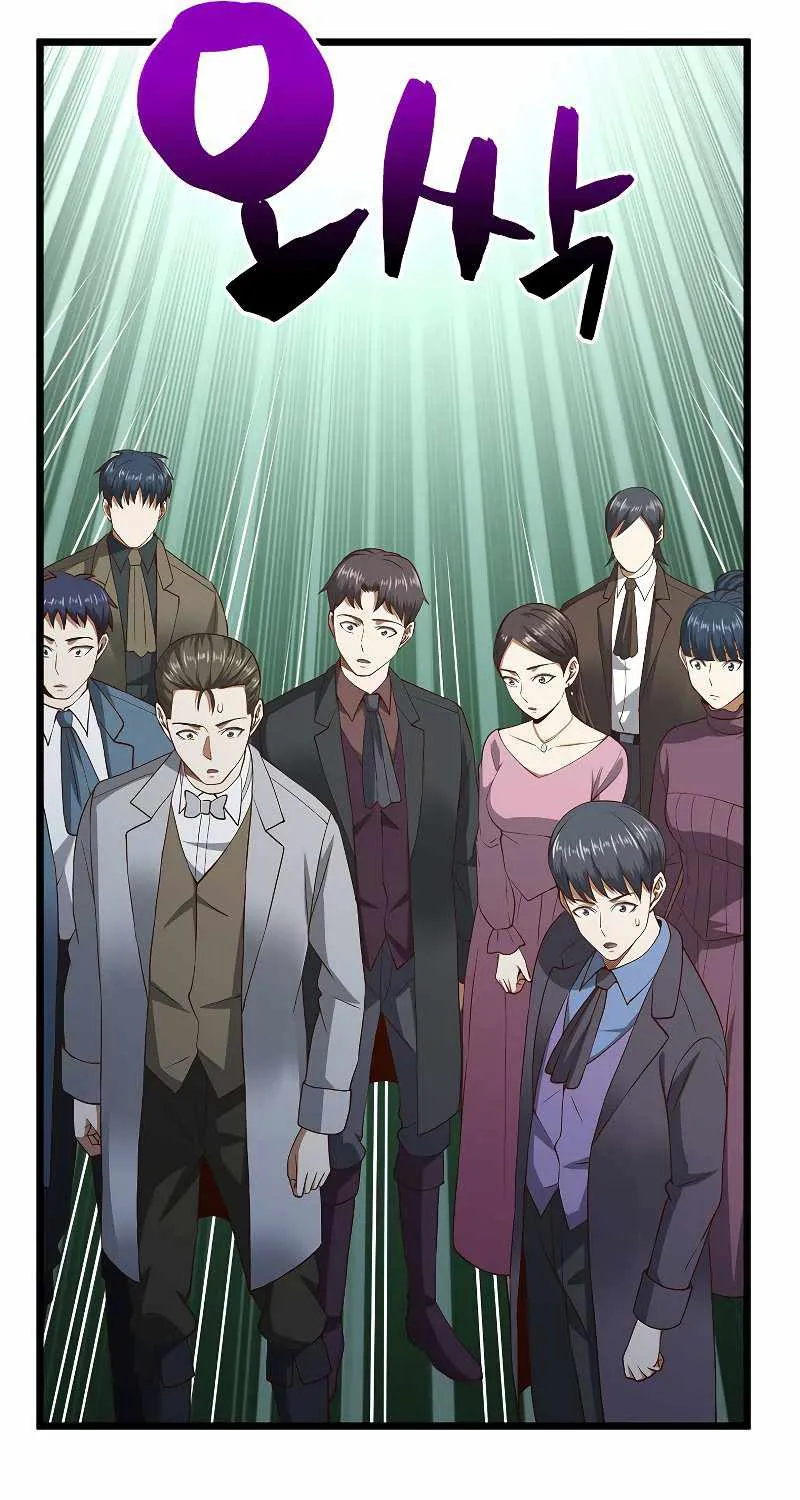 Read The Lord’s Coins Aren’t Decreasing?! chapter 70 image 79 on Lezhin