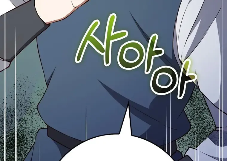Read The Lord’s Coins Aren’t Decreasing?! chapter 81 image 54 on Lezhin