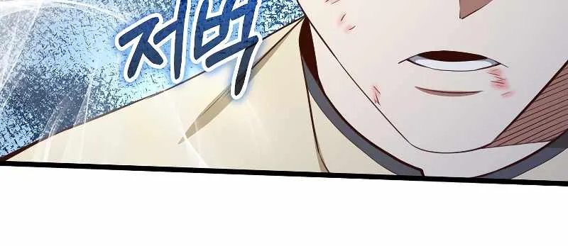 Read The Lord’s Coins Aren’t Decreasing?! chapter 82 image 52 on Lezhin